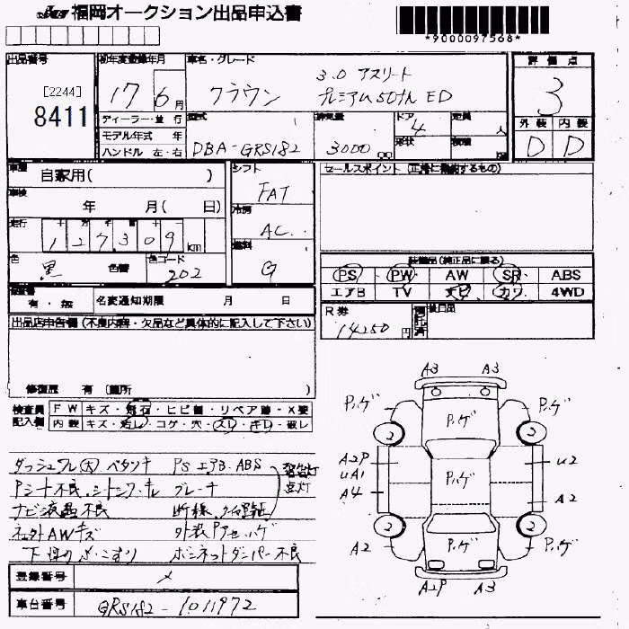 TOYOTA CROWN