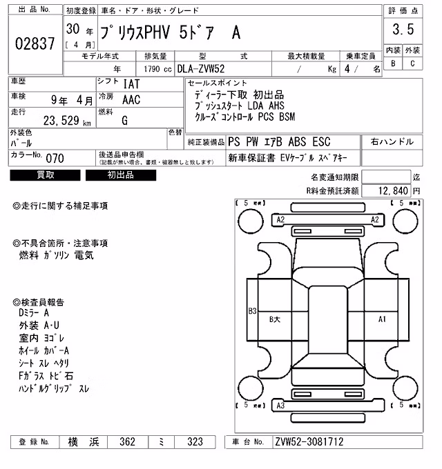 TOYOTA PRIUS PHV