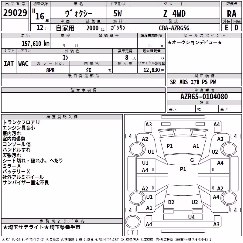 TOYOTA VOXY