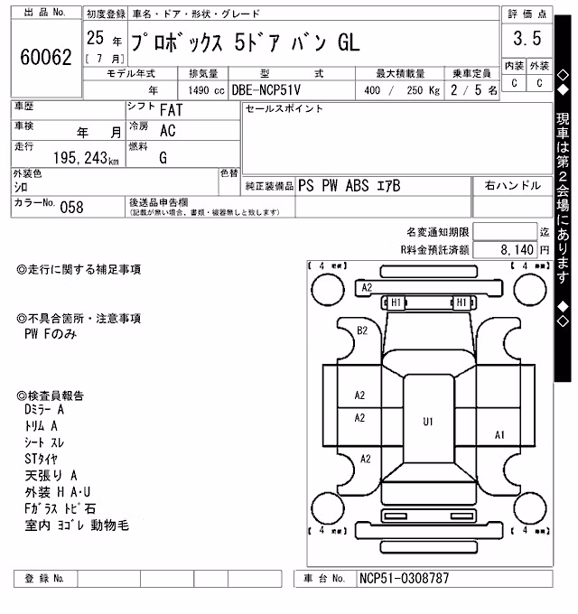 TOYOTA PROBOX