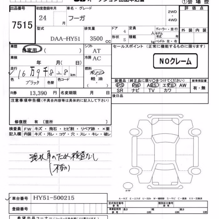 NISSAN FUGA