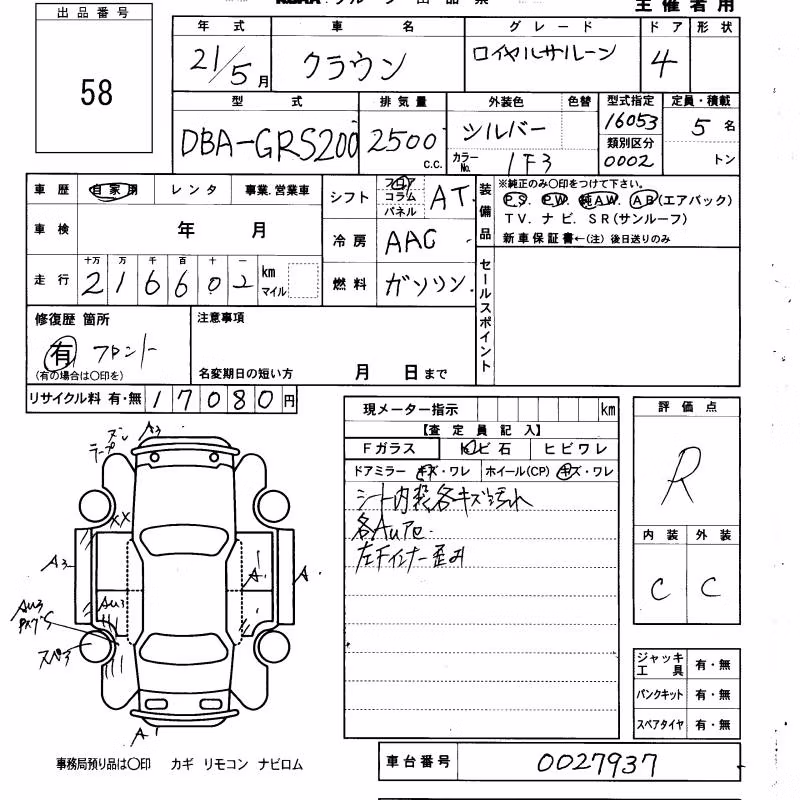 TOYOTA CROWN