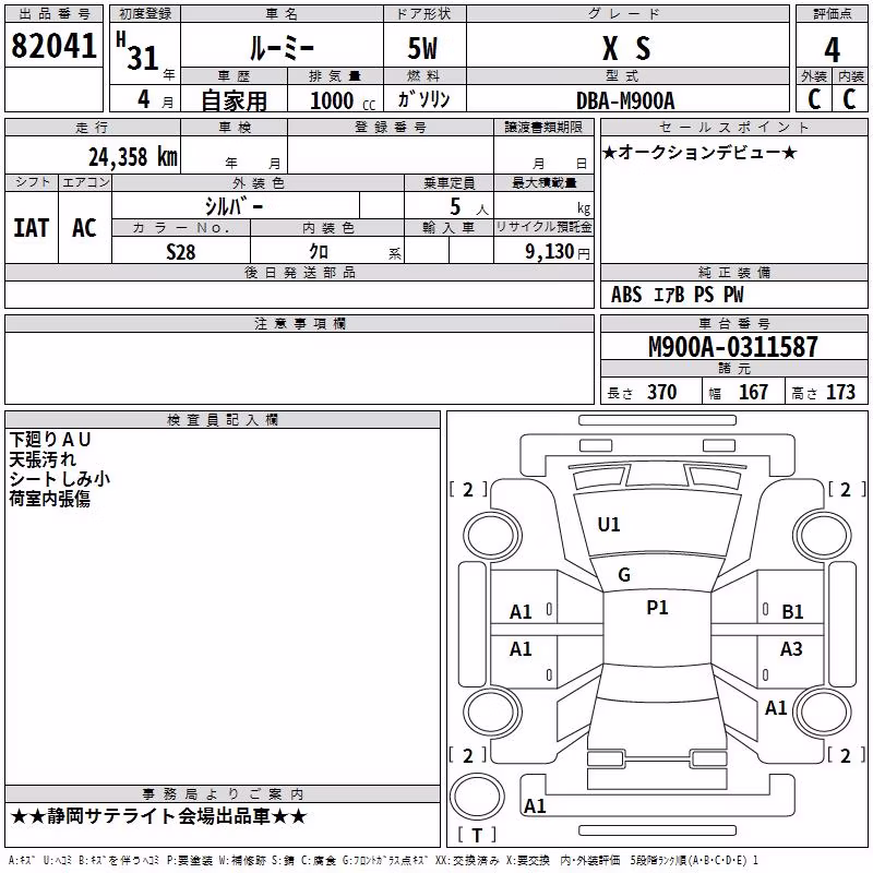 TOYOTA ROOMY