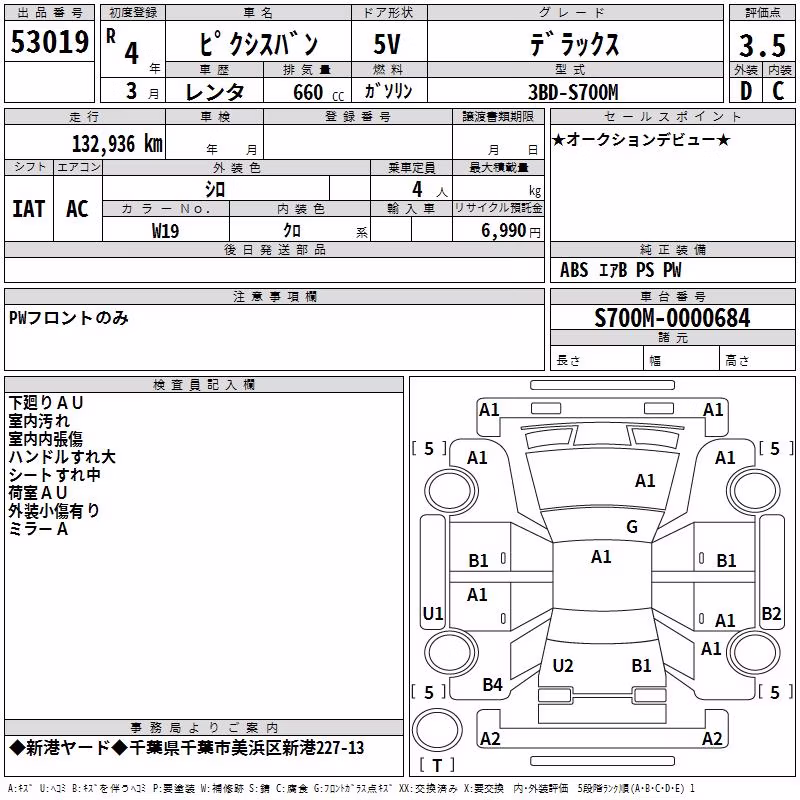 TOYOTA PIXIS VAN