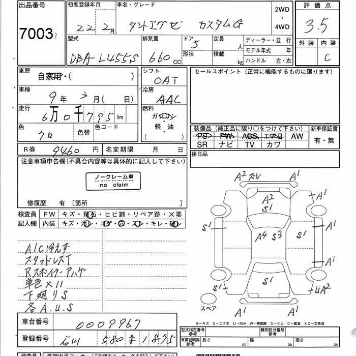DAIHATSU TANTO EXE