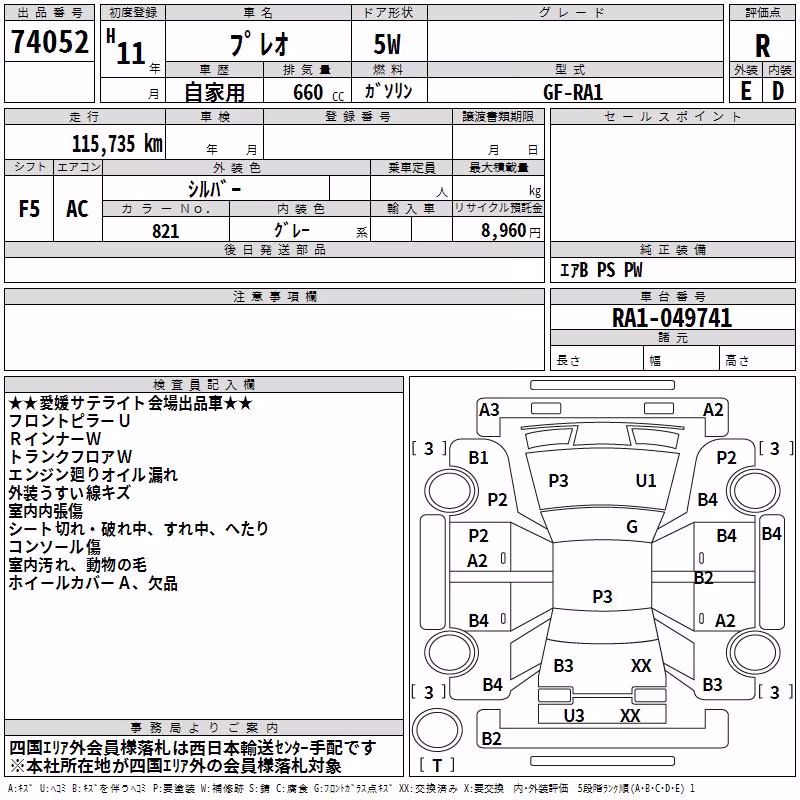 SUBARU PLEO