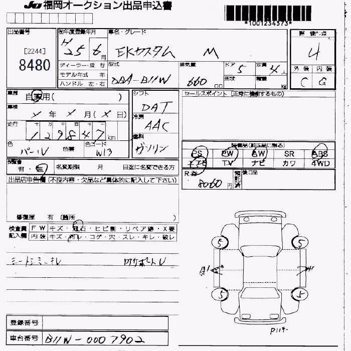 MITSUBISHI EK CUSTOM