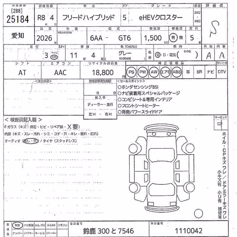 HONDA FREED