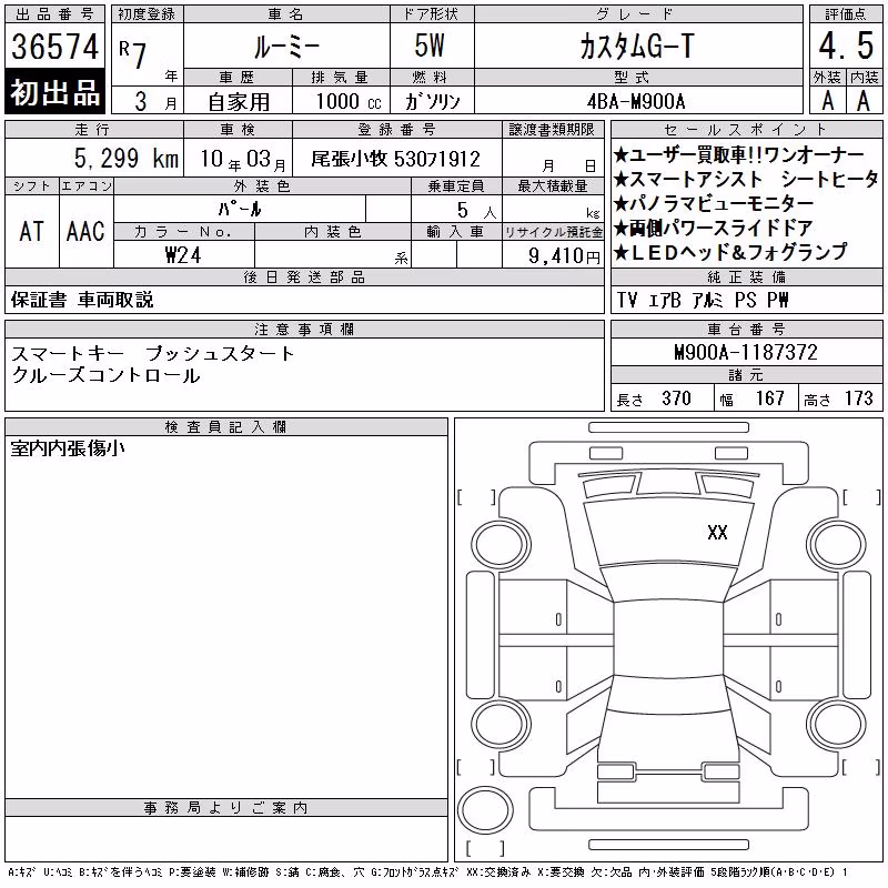 TOYOTA ROOMY