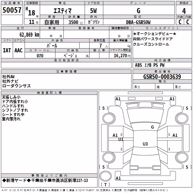 TOYOTA ESTIMA