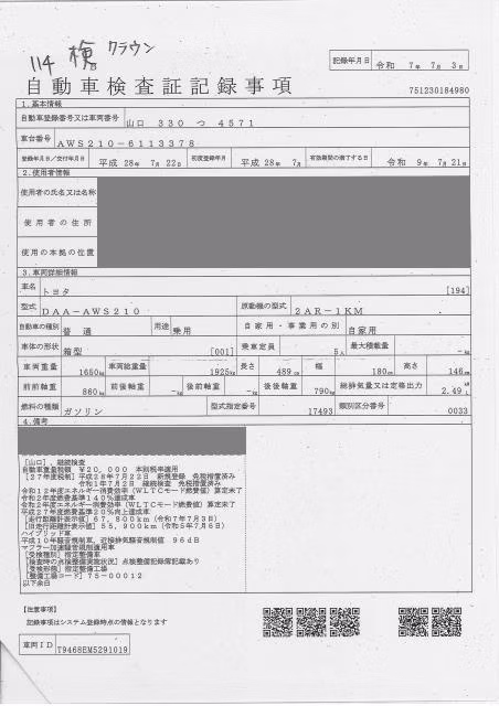 TOYOTA CROWN