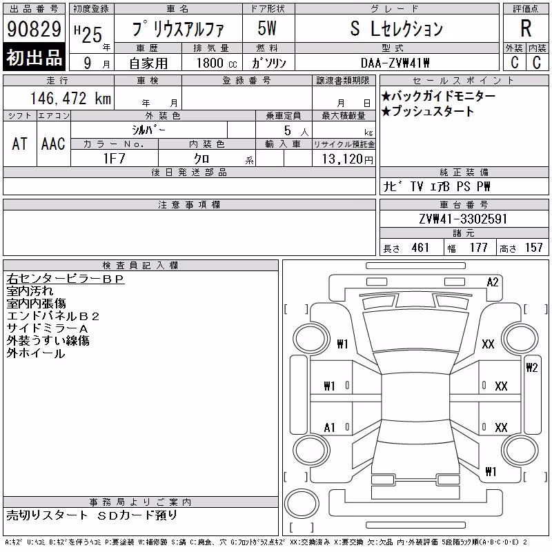 TOYOTA PRIUS ALPHA