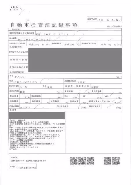 DAIHATSU BOON
