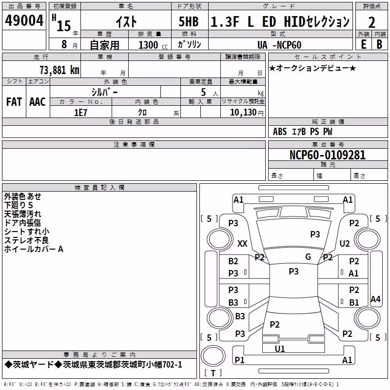TOYOTA IST