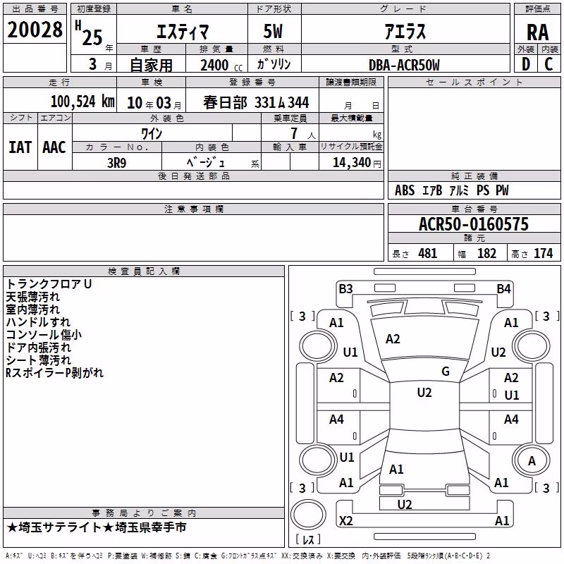 TOYOTA ESTIMA
