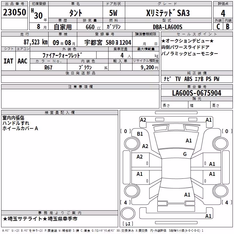 DAIHATSU TANTO
