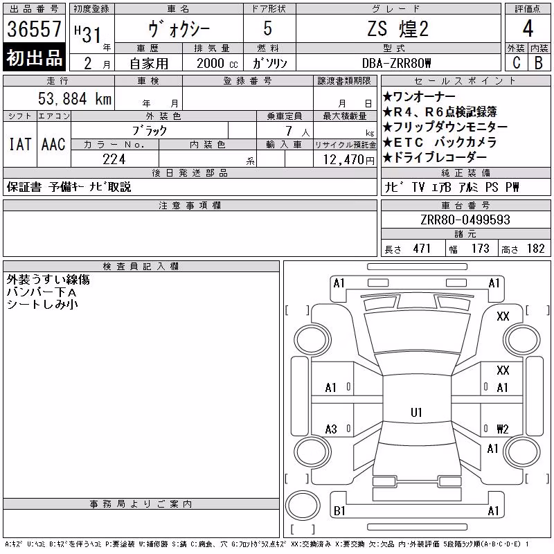 TOYOTA VOXY