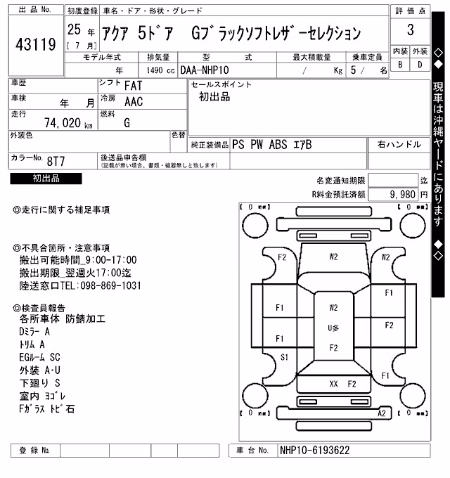 TOYOTA AQUA
