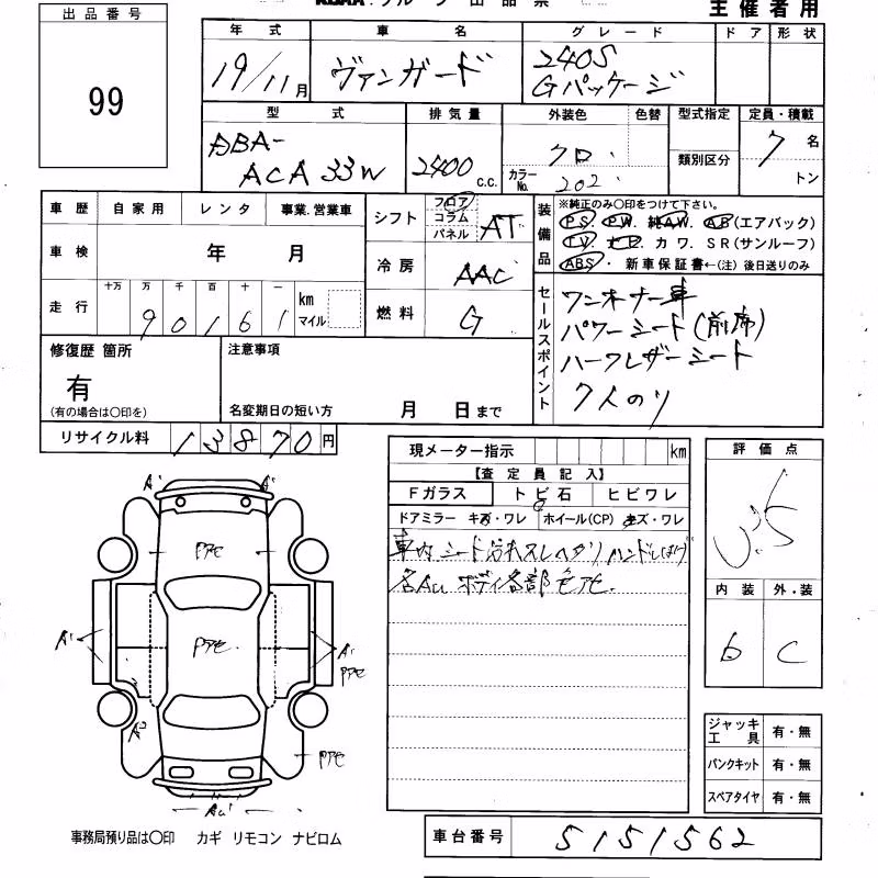 TOYOTA VANGUARD