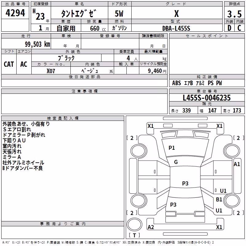 DAIHATSU TANTO EXE
