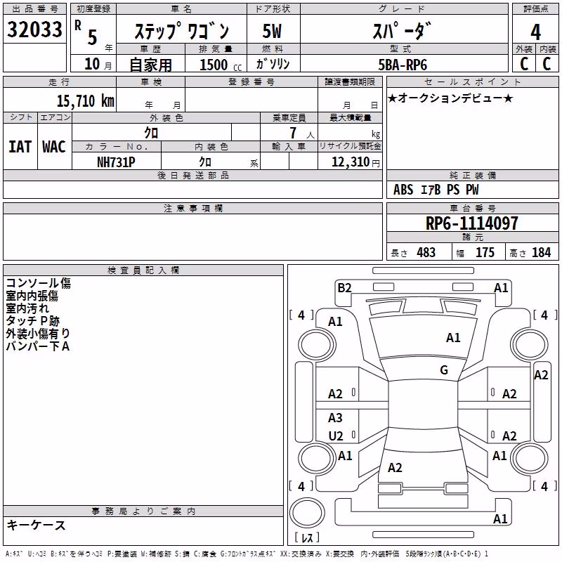 HONDA STEPWGN