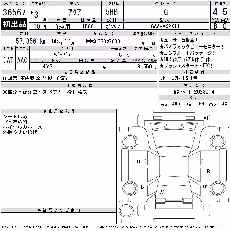 TOYOTA AQUA