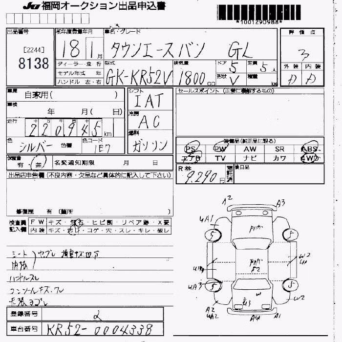 TOYOTA TOWN ACE