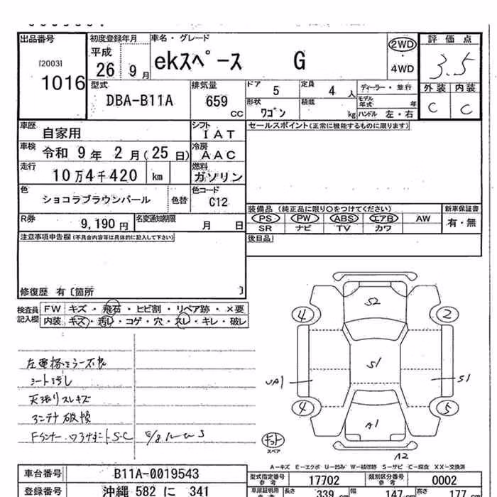 MITSUBISHI EK SPACE