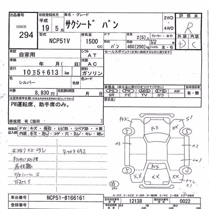 TOYOTA PROBOX