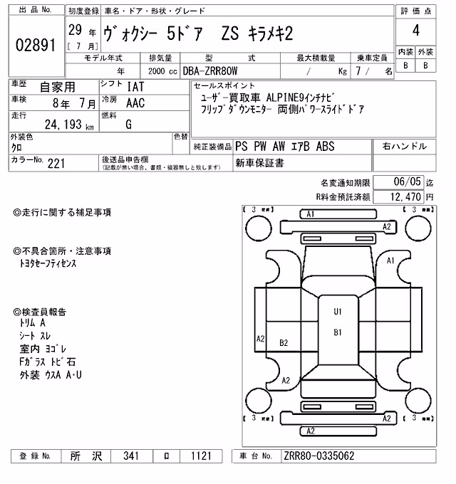 TOYOTA VOXY