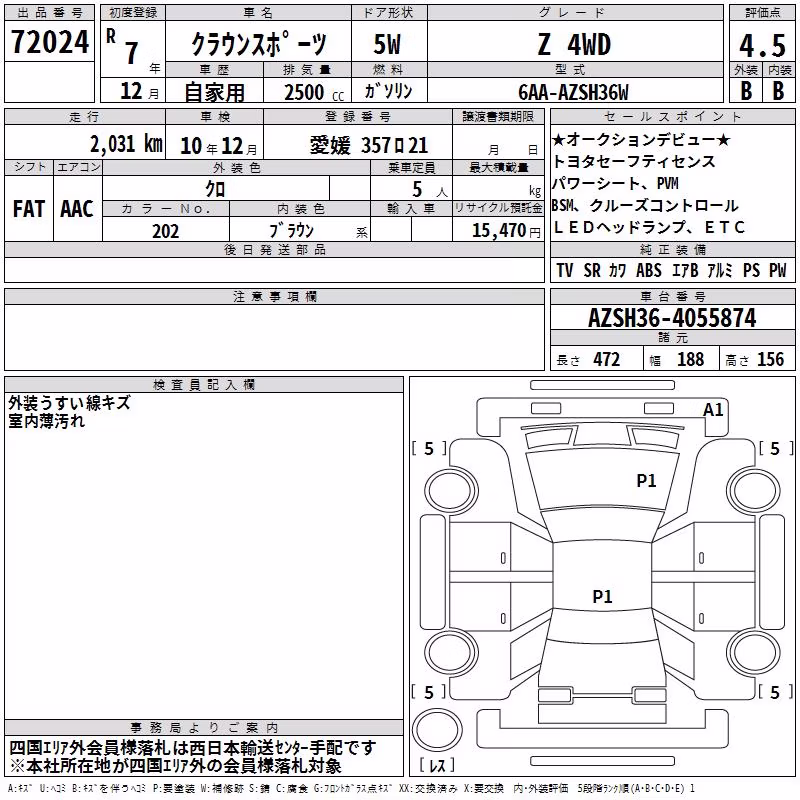 TOYOTA CROWN