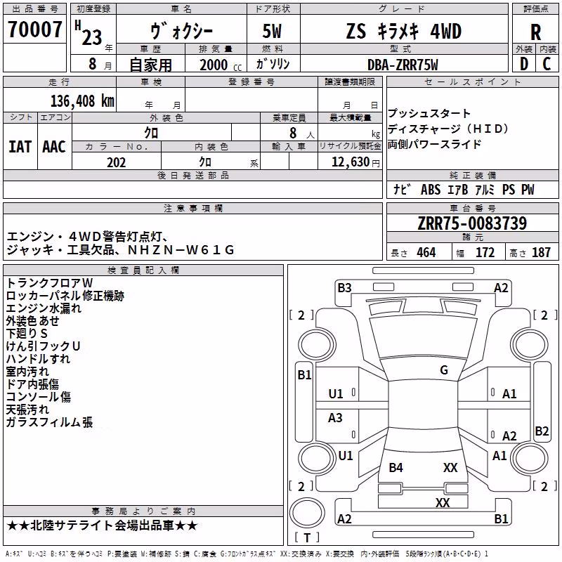 TOYOTA VOXY