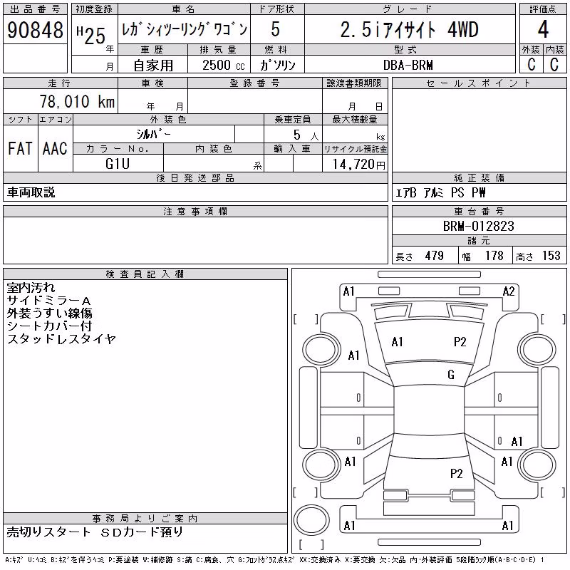 SUBARU LEGACY