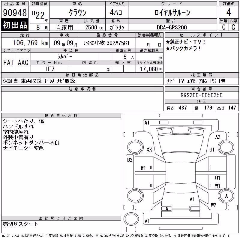 TOYOTA CROWN