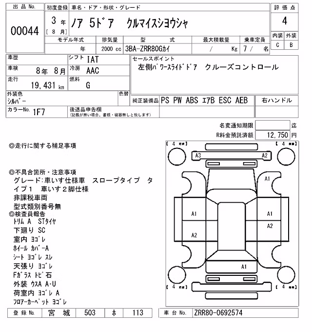 TOYOTA NOAH