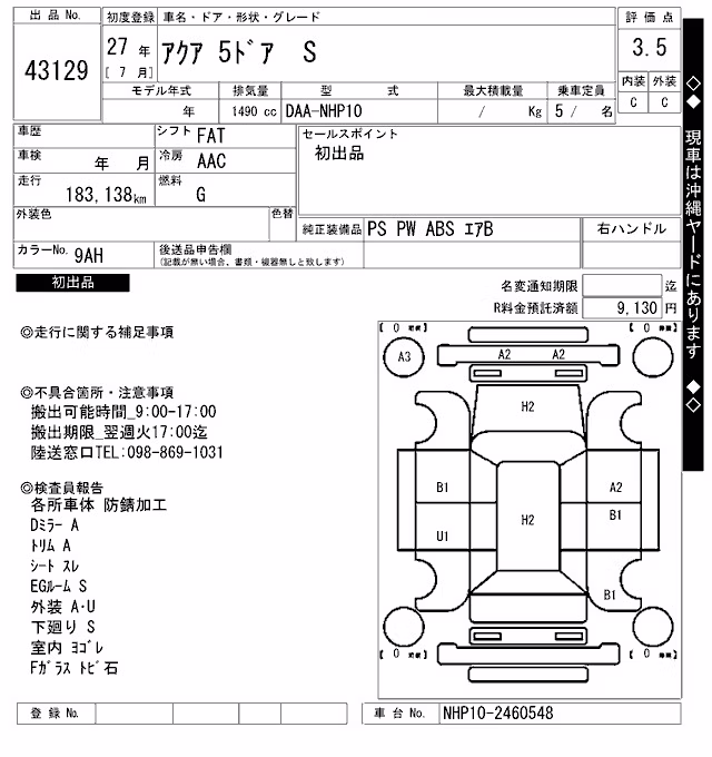 TOYOTA AQUA