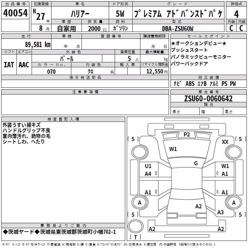 TOYOTA HARRIER