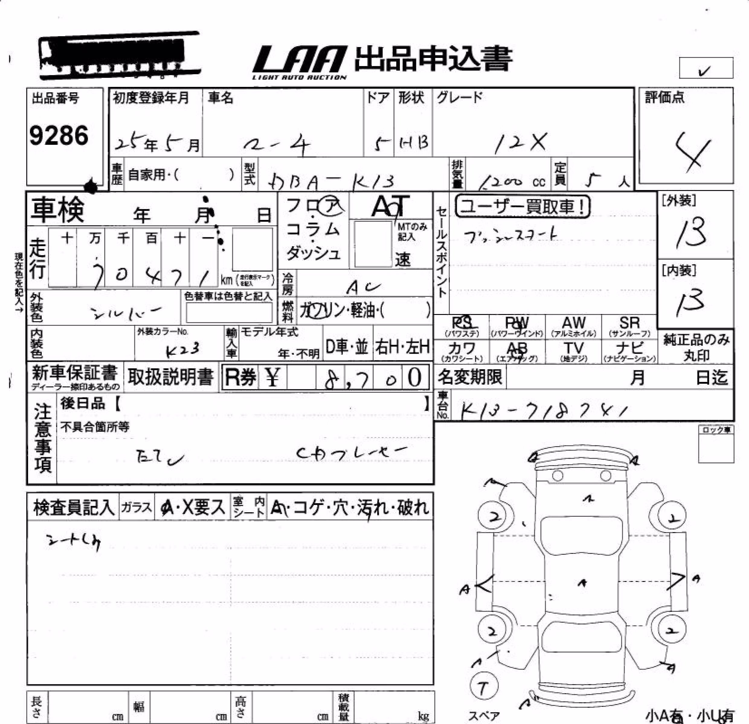 NISSAN MARCH