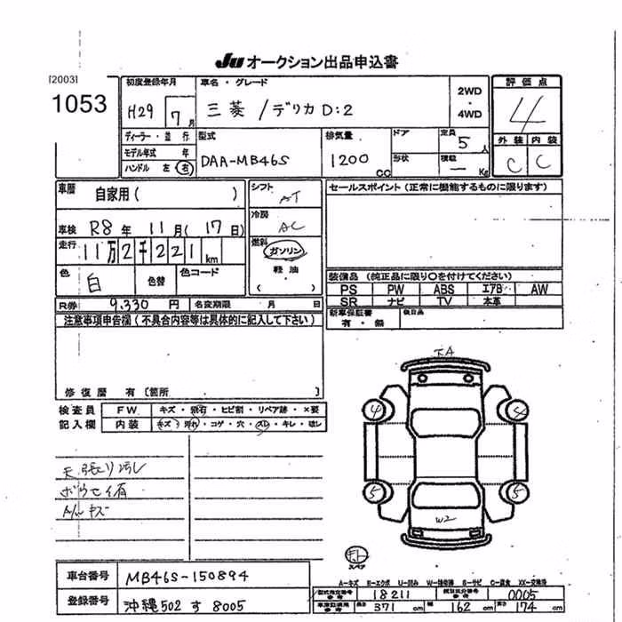 MITSUBISHI DELICA D:2