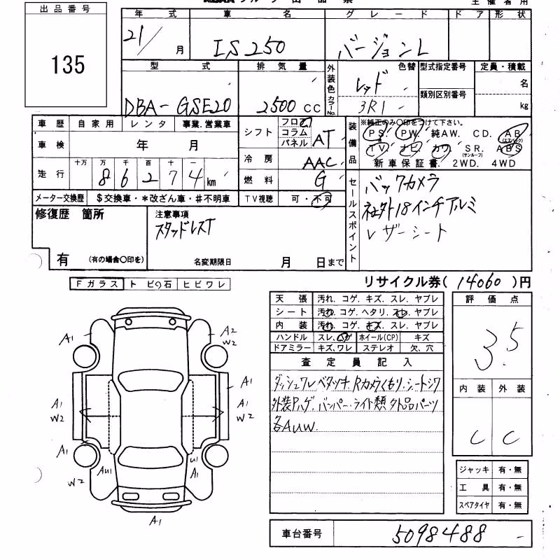 LEXUS IS250