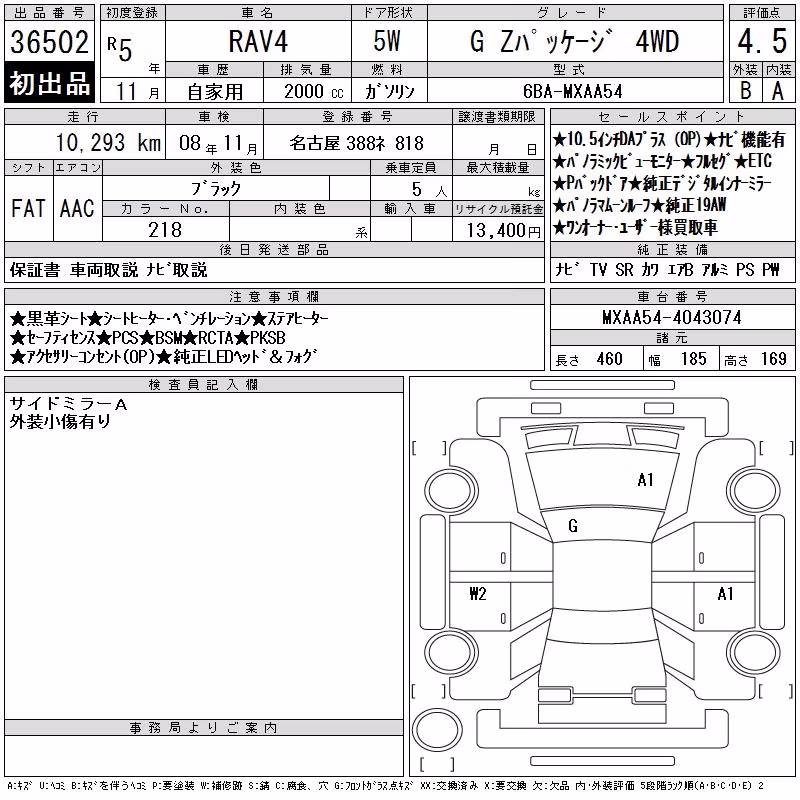 TOYOTA RAV4