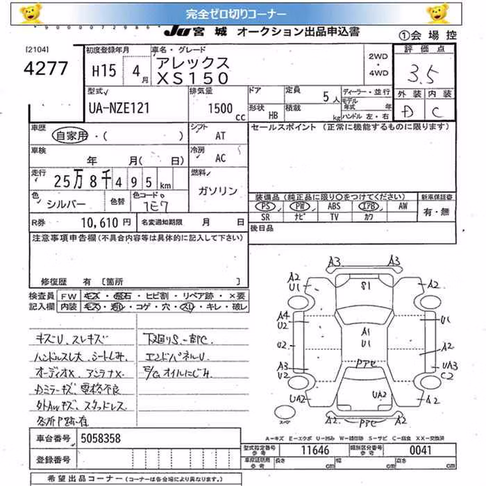 TOYOTA ALLEX