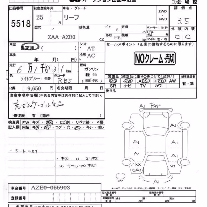 NISSAN LEAF