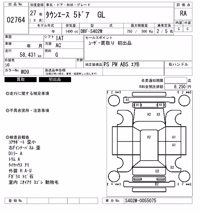 TOYOTA TOWN ACE