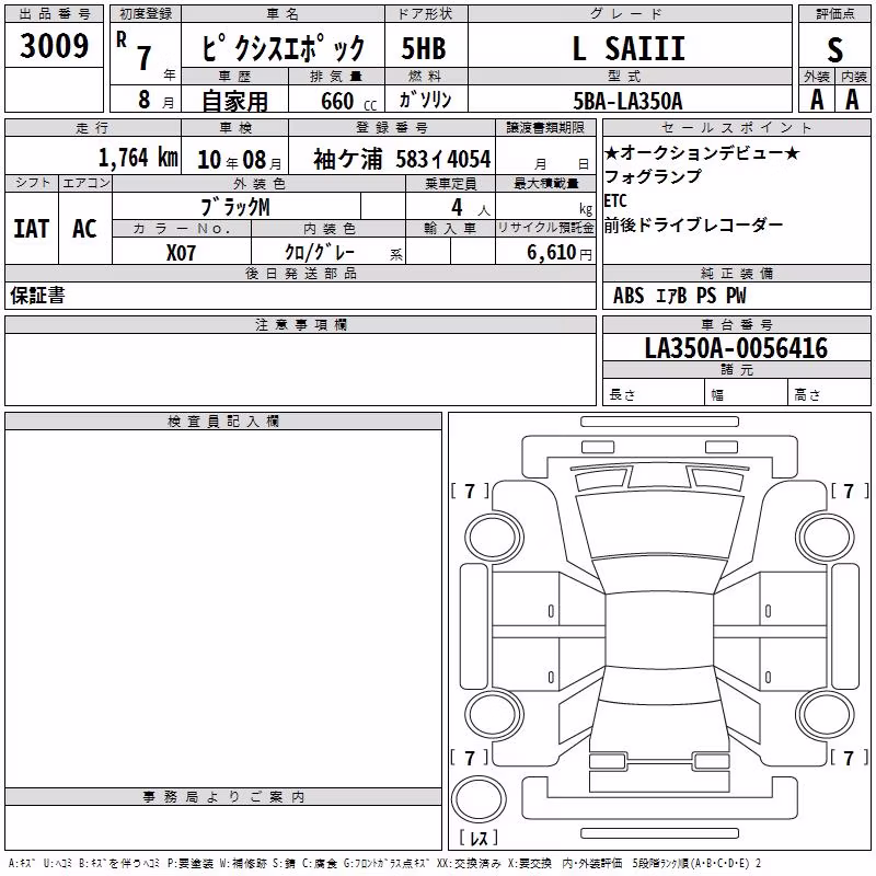 TOYOTA PIXIS EPOCH