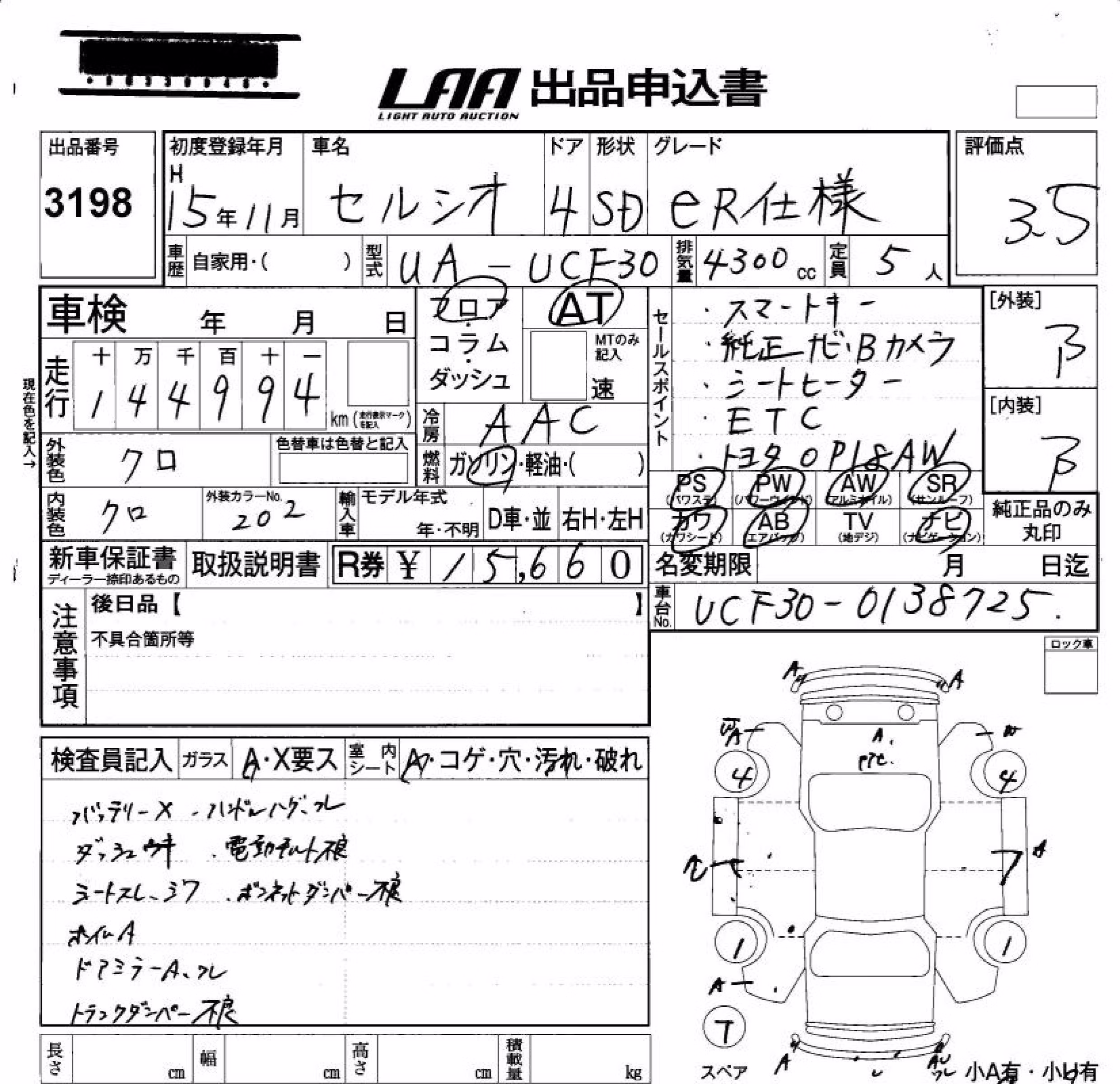 TOYOTA CELSIOR