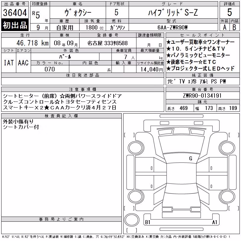 TOYOTA VOXY