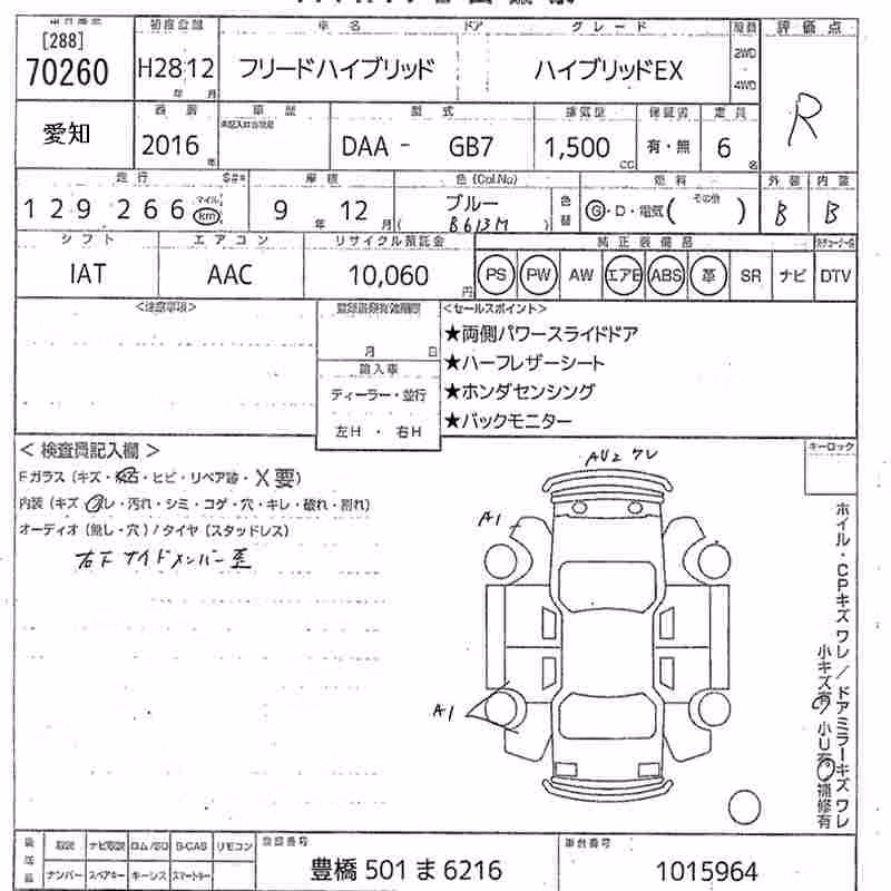 HONDA FREED