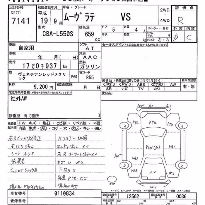 DAIHATSU MOVE LATTE
