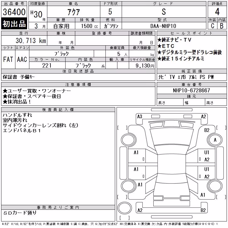 TOYOTA AQUA